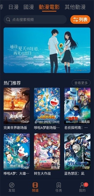 囧次元APP设置界面